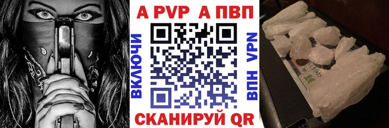 Alfa_PVP Crystall  Люберцы 