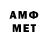 АМФЕТАМИН 97% 1337 kg