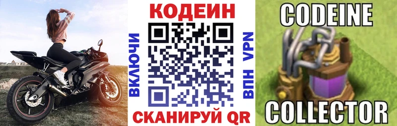 что такое   Люберцы  Codein напиток Lean (лин) 