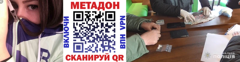 как найти   Люберцы  МЕТАДОН белоснежный 